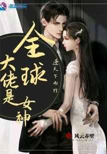 The Global Boss is a Goddess