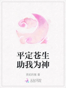 Calm Down the Common People and Help Me Become a God