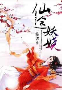 The Fairy Road is Enchanting