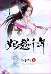 The Concubine Lasts for Thousands of Years