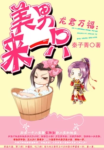 Wanfu, the Dragon King: Here Comes a Beautiful Man