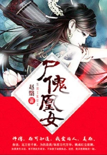 Corpse Puppet Phoenix Girl