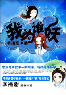 Who Am I a Demon For?