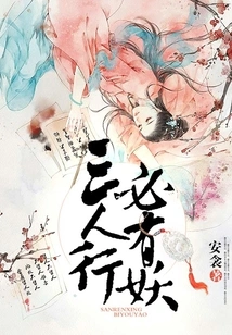 There Must Be a Monster in a Threesome