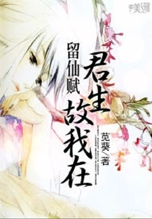 Liuxian Fu: You Were Born so I Am Here