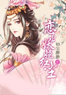 Falling in Love with the Enchanting Mortal World