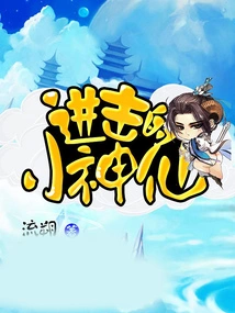 Attack of the Little Gods