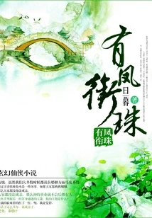 There is a Phoenix Holding a Pearl