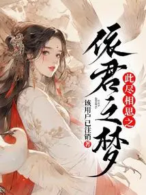 This is the Dream of Loving You and Loving You