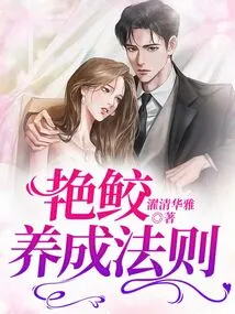 The Rules of Raising a Colorful Shark