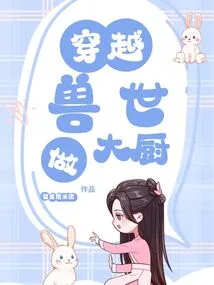 Travel Through the Beast World and Become a Chef