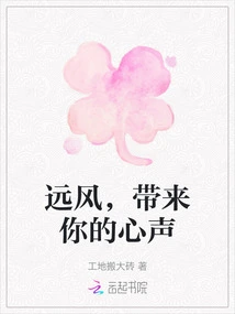 The Distant Wind Brings Your Voice