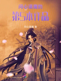 Xuanji Stops Talking