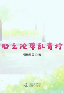 Heart's Fall into Chaos Lime