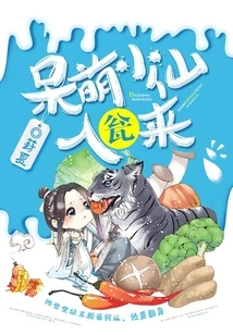 The Cute Little Fairy Enters the Urn