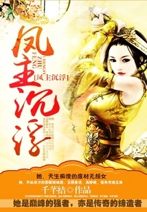 The Ups and Downs of Phoenix Lord