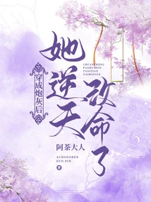 After Being Transformed into Cannon Fodder, She Changed Her Destiny Against Fate