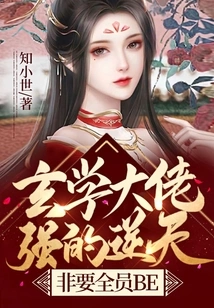 The Master of Metaphysics is so Powerful That All Members Must Be Beed