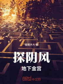 Exploring the Yin Feng-underground Golden Palace