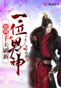 Sign in and Get a New Male God in Ten Days