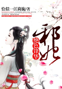 Stunning Beauty: Evil Concubine