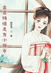 The Weird Little Doctor Fang Zhong