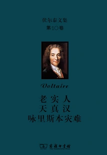 Collected Works of Voltaire (Volume 10): Candide, Innocent Man, and Ode to the Lisbon Disaster