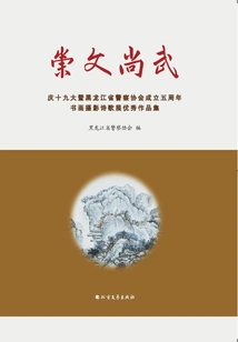 Advocating Literature and Martial Arts