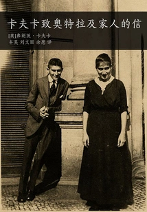 Kafka's Letter to Ultra and His Family