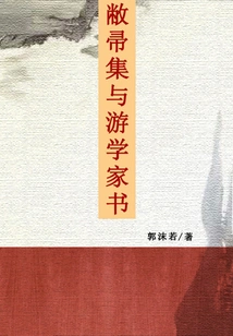 Collection of Lost Brooms and Books of Traveling Scholars