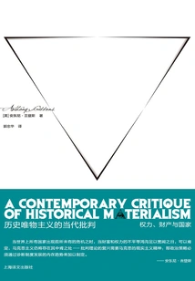 Contemporary Critique of Historical Materialism