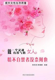 There is Nothing You Can Do If You Can't Help Yourself