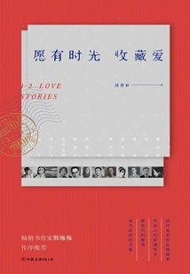 May I Have Time to Collect Love