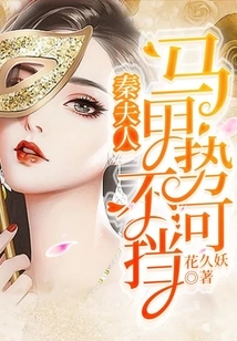 Mrs. Qin's Vest is Unstoppable