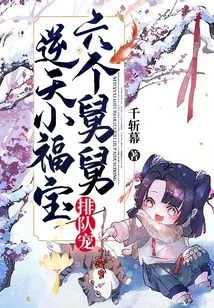 An Incredible Little Blessing, Six Uncles Lined up to Dote on Him