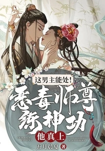 This Male Protagonist Can Handle It! the Evil Master Practices Magical Skills and He is Really Good at It