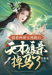 After Running Away with Two Cute Babies, the Genius Mother Fell Off Her Horse