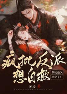 The Crazy Villain Wanted to Save Himself, but He Turned Evil Again!