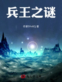 The Mystery of the King of Soldiers