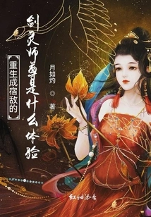 What is it Like to Be Reborn as an Old Enemy, the Sword Spirit Master?