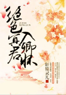 The Stunning Mingjun Enters Your Arms