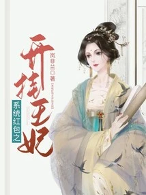 System Red Envelope Cheating Princess