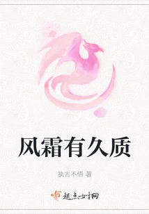 Wind and Frost Have a Long-lasting Quality