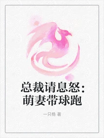 Ceo, Please Calm Down: Cute Wife Runs with the Ball