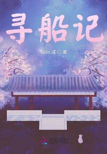 Searching for a Ship