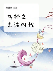 Becoming a God in the End of Dharma Era