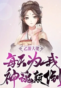 The Boss of Byou is Fascinated by Me Every Day