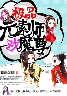 The Best Elemental Master Xi Mozun