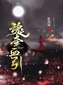 Soul-led and Blood-led