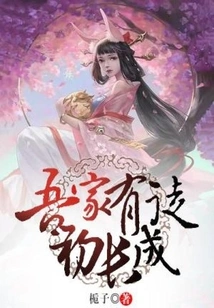 There is a Disciple in My Family Who Has Just Grown Up